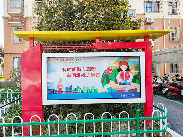 戶內(nèi)外宣傳欄設計制作